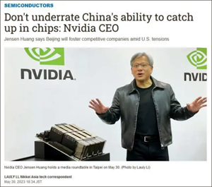 英偉達CEO黃仁勛再發聲：不能低估中國在芯片領域的追趕能力