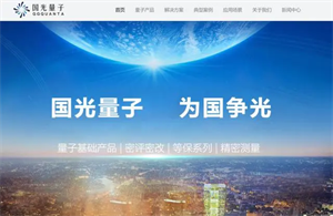 國內首款量子編解碼和調制解調芯片成功研制，來自國光量子