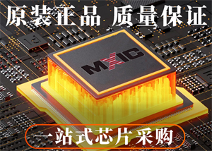 MXIC旺宏MX29LV400CBTI-70G存儲芯片的中文參數、功能特點以及應用領域