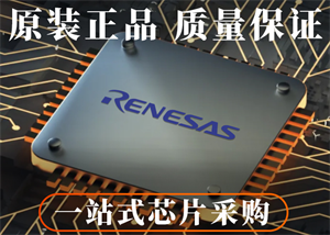 RENESAS瑞薩R5F1026AASP#55單片機的中文參數(shù)、功能特點以及應用領域